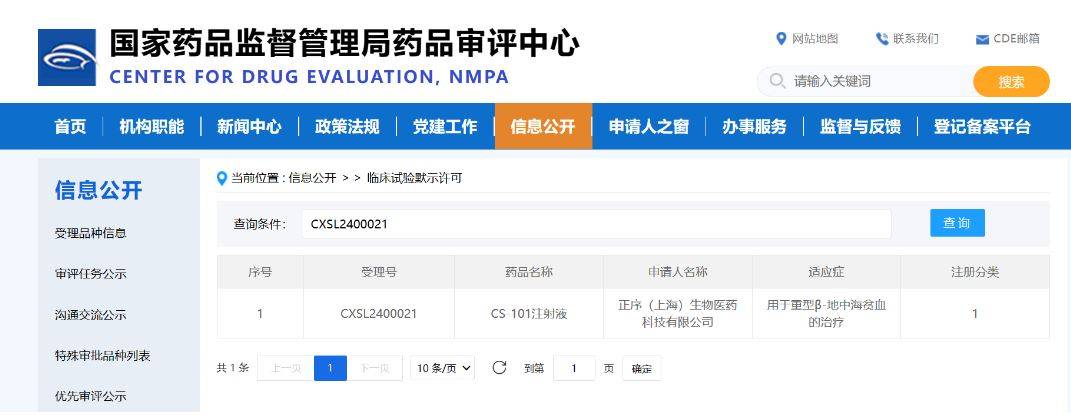 我院召开药物临床试验机构药物/医疗器械专业备案动员会，全力推进临床试验服务高质量发展