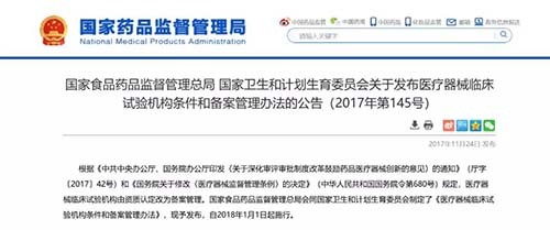 临床试验机构备案全面指南 助力药物临床试验服务高效启动