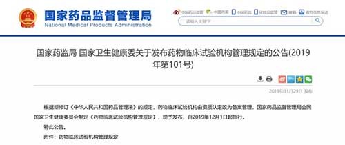 深化临床研究能力 临床试验机构备案的重要性与专业服务支持